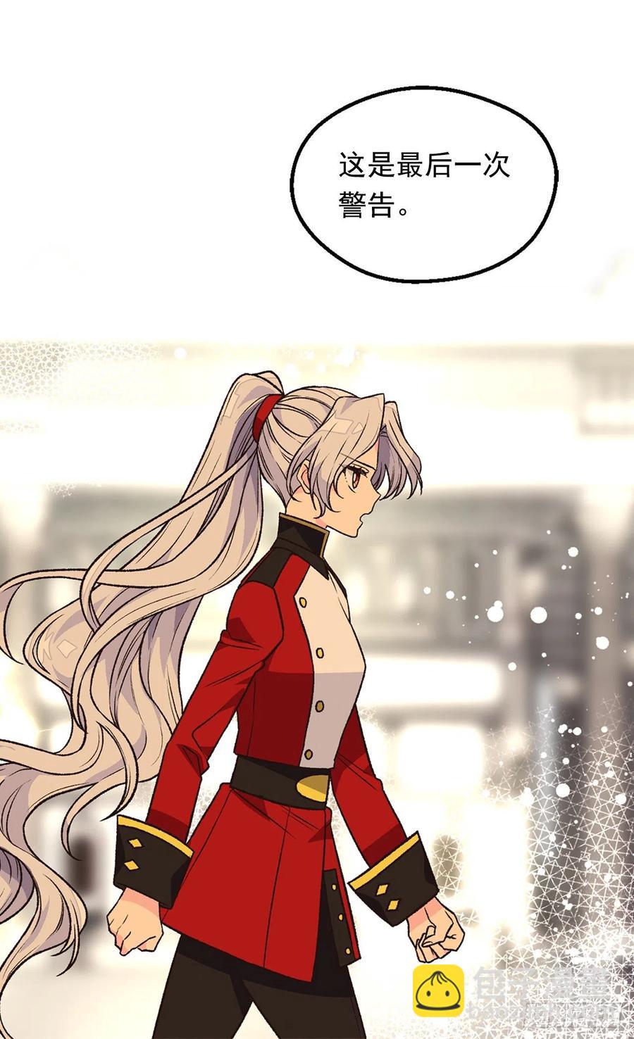 《被废弃的皇妃》成人礼物 第20页