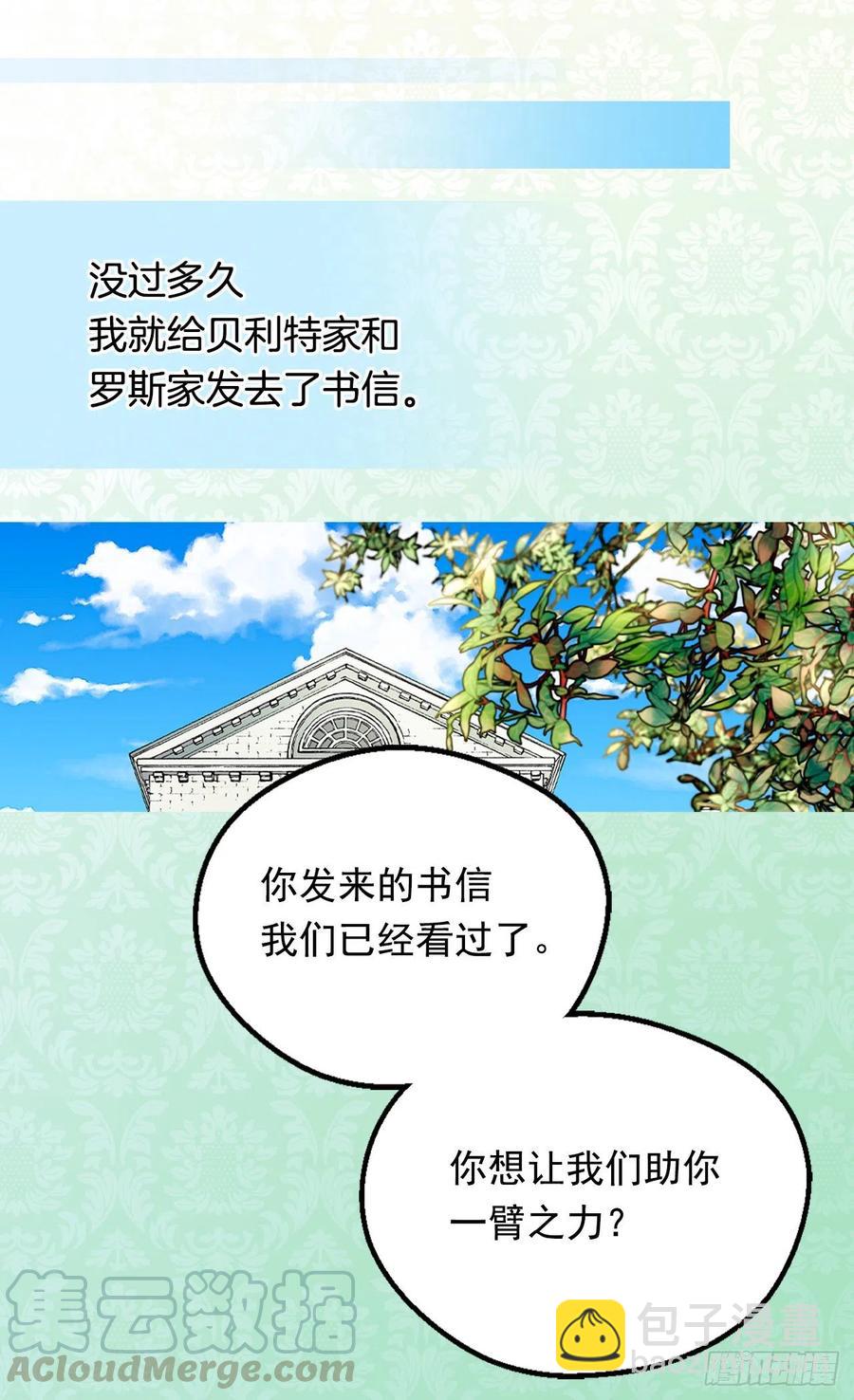 《被废弃的皇妃》成人礼物 第21页