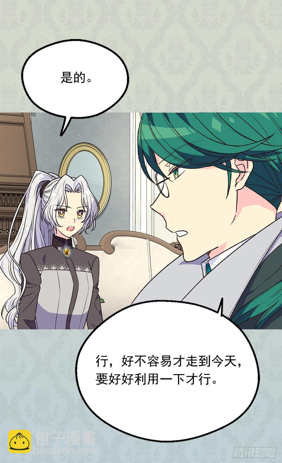 《被废弃的皇妃》成人礼物 第22页