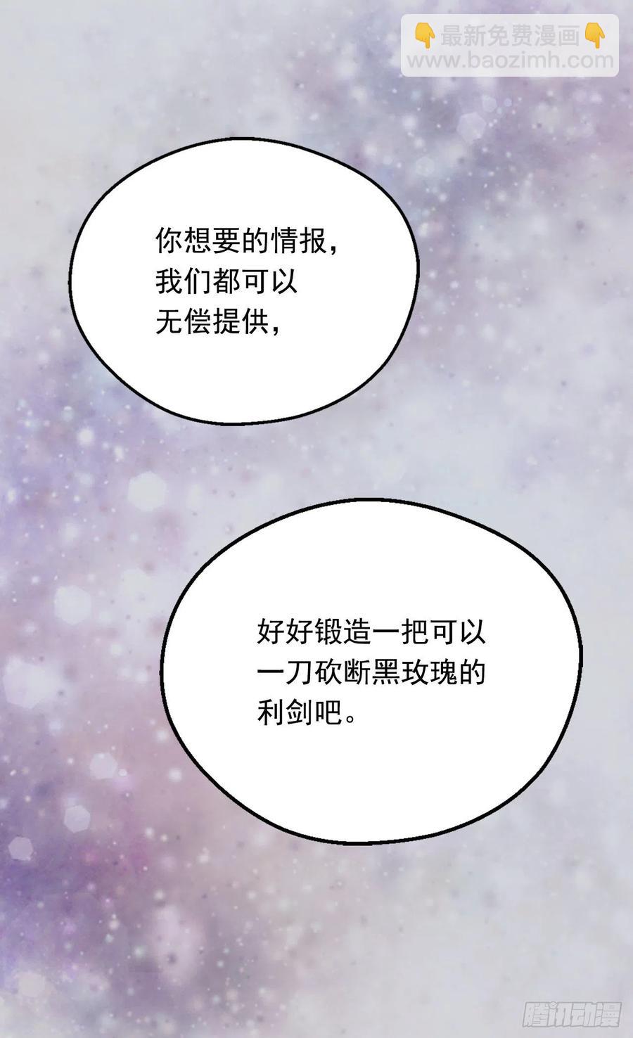 《被废弃的皇妃》成人礼物 第23页