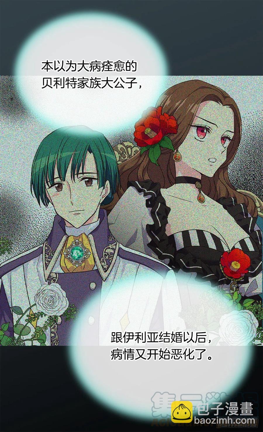 《被废弃的皇妃》成人礼物 第25页