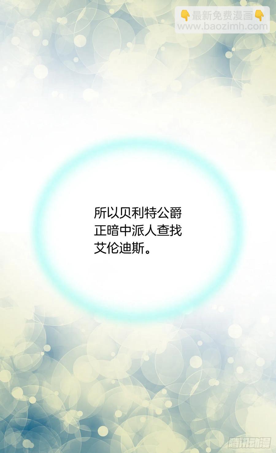 《被废弃的皇妃》成人礼物 第26页