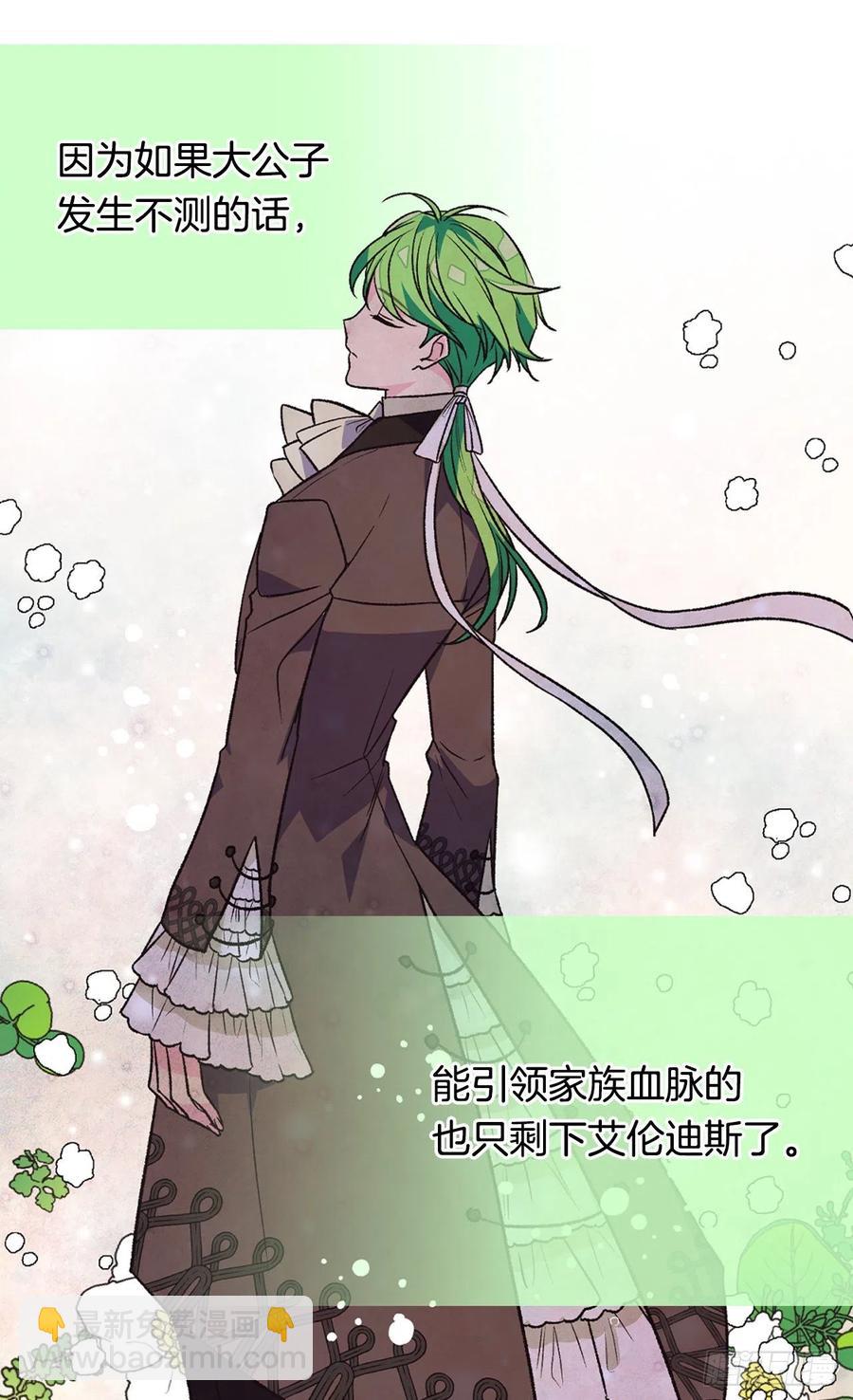 《被废弃的皇妃》成人礼物 第27页