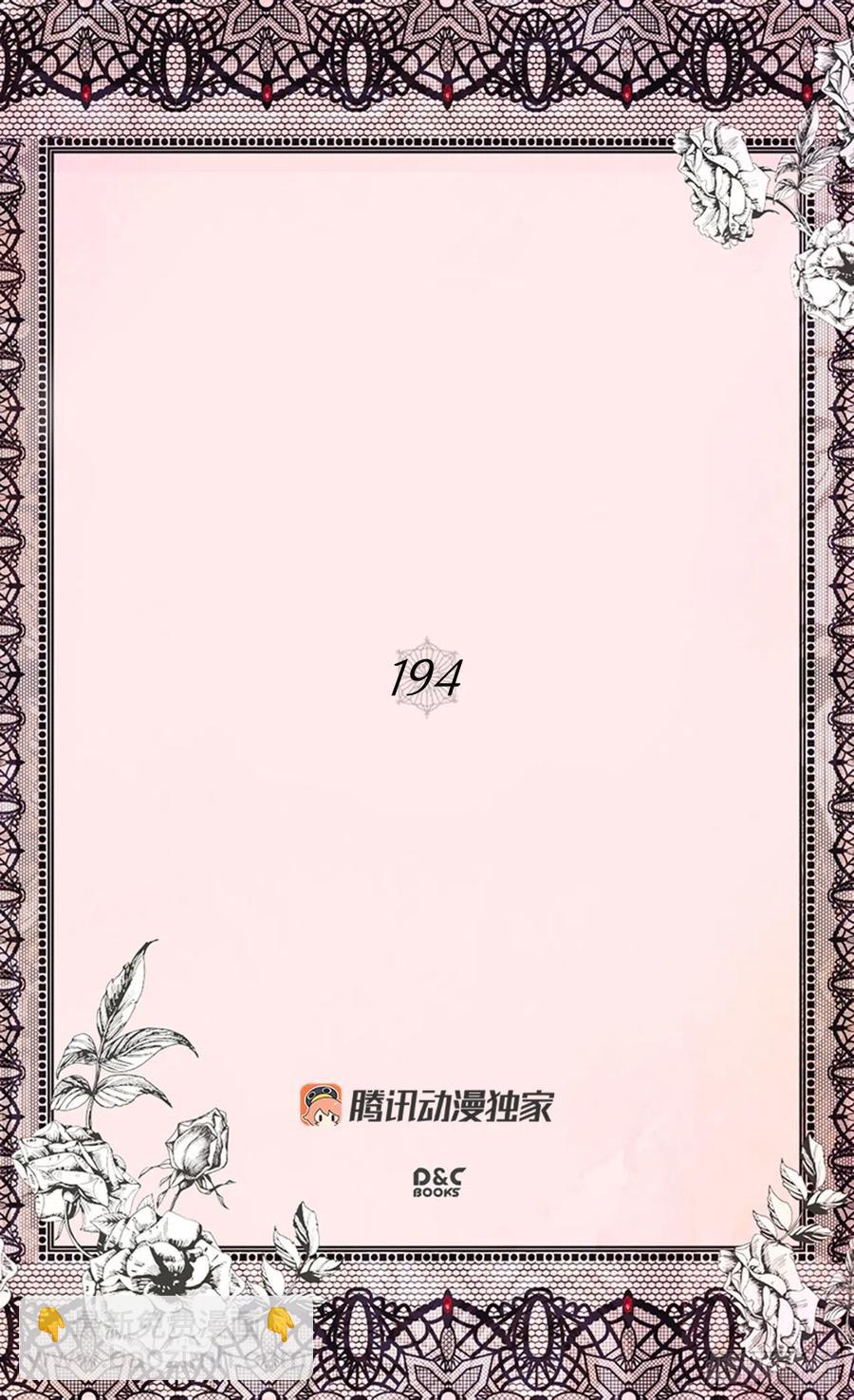 《被废弃的皇妃》成人礼物 第2页