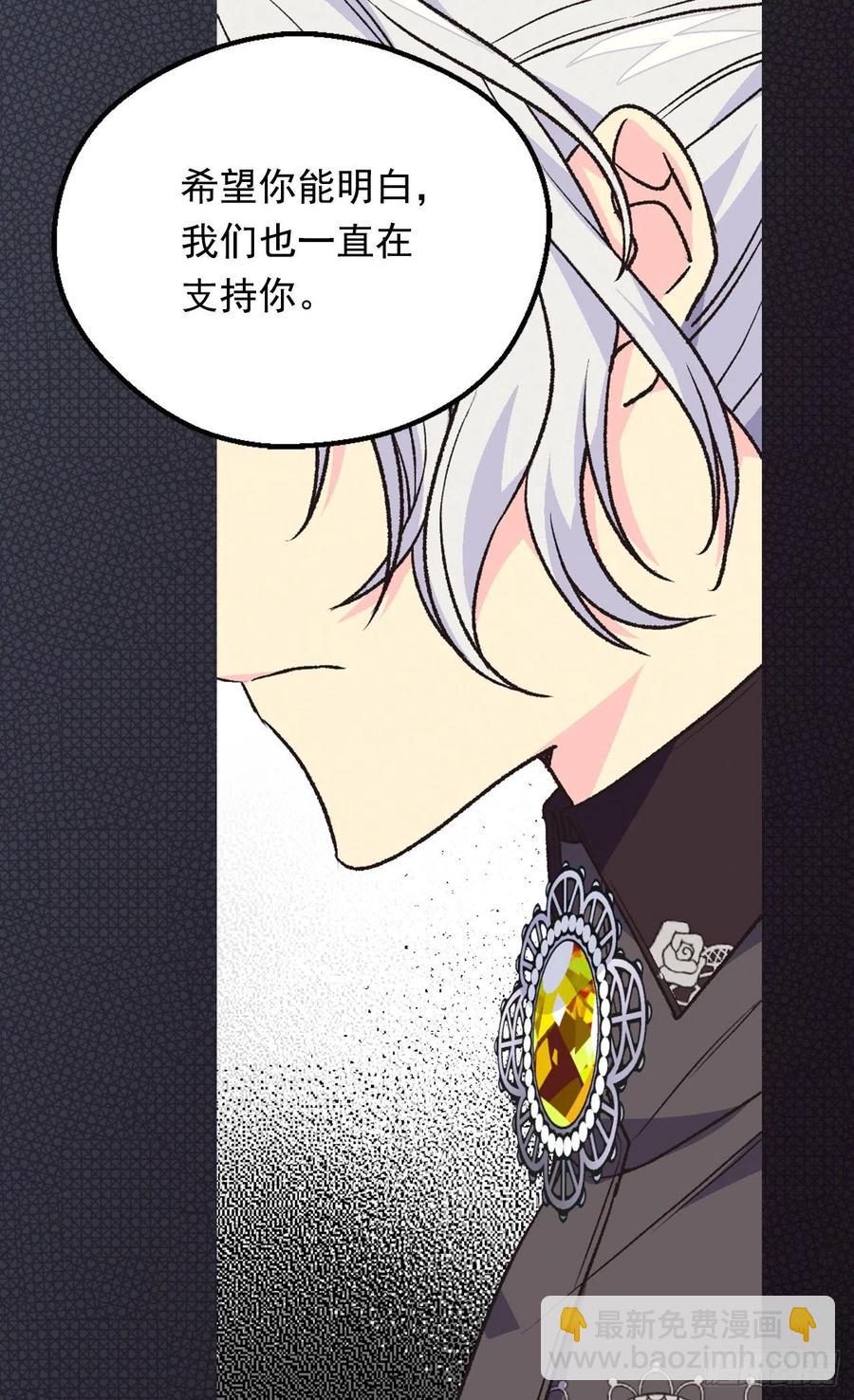 《被废弃的皇妃》成人礼物 第30页