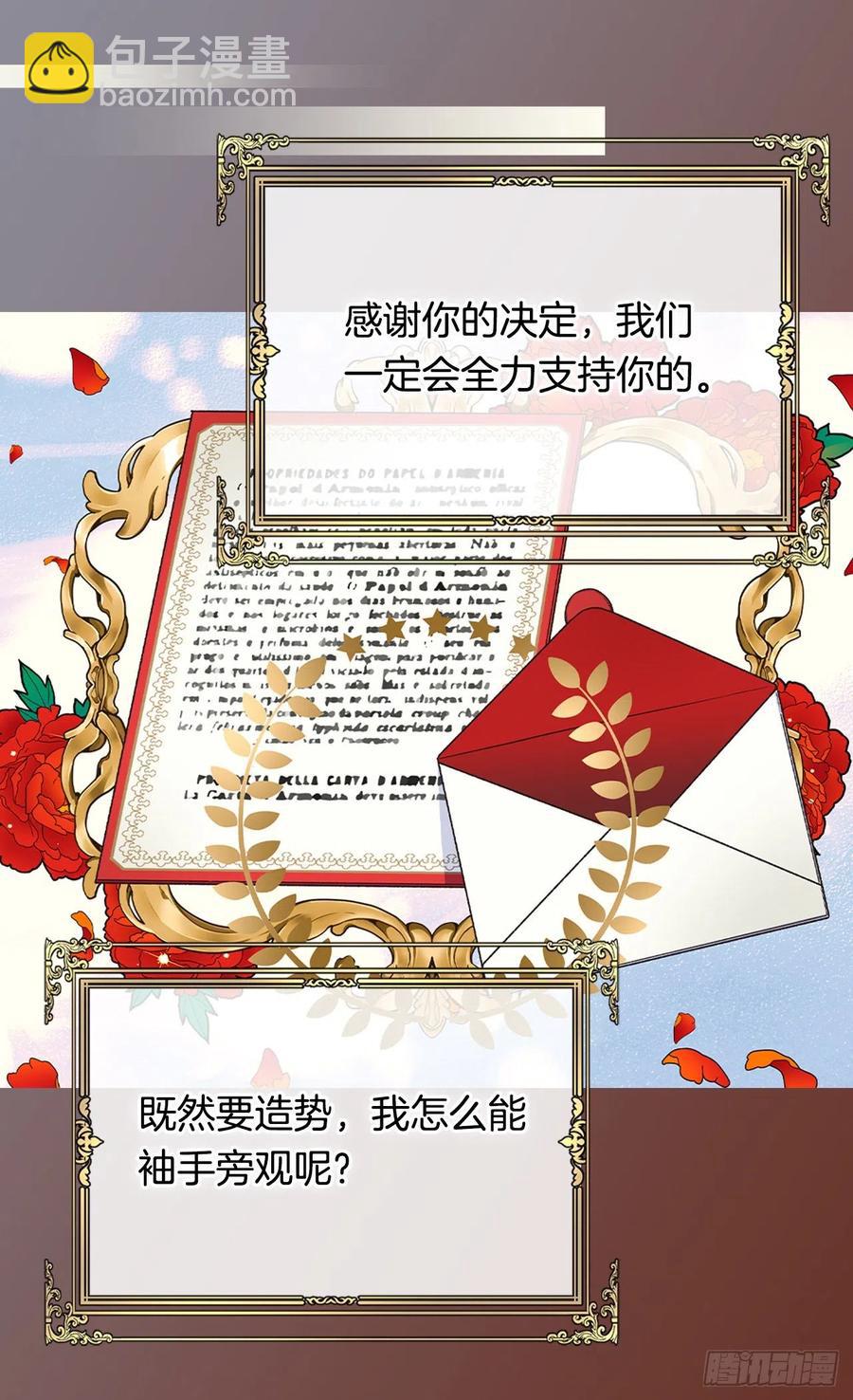 《被废弃的皇妃》成人礼物 第32页