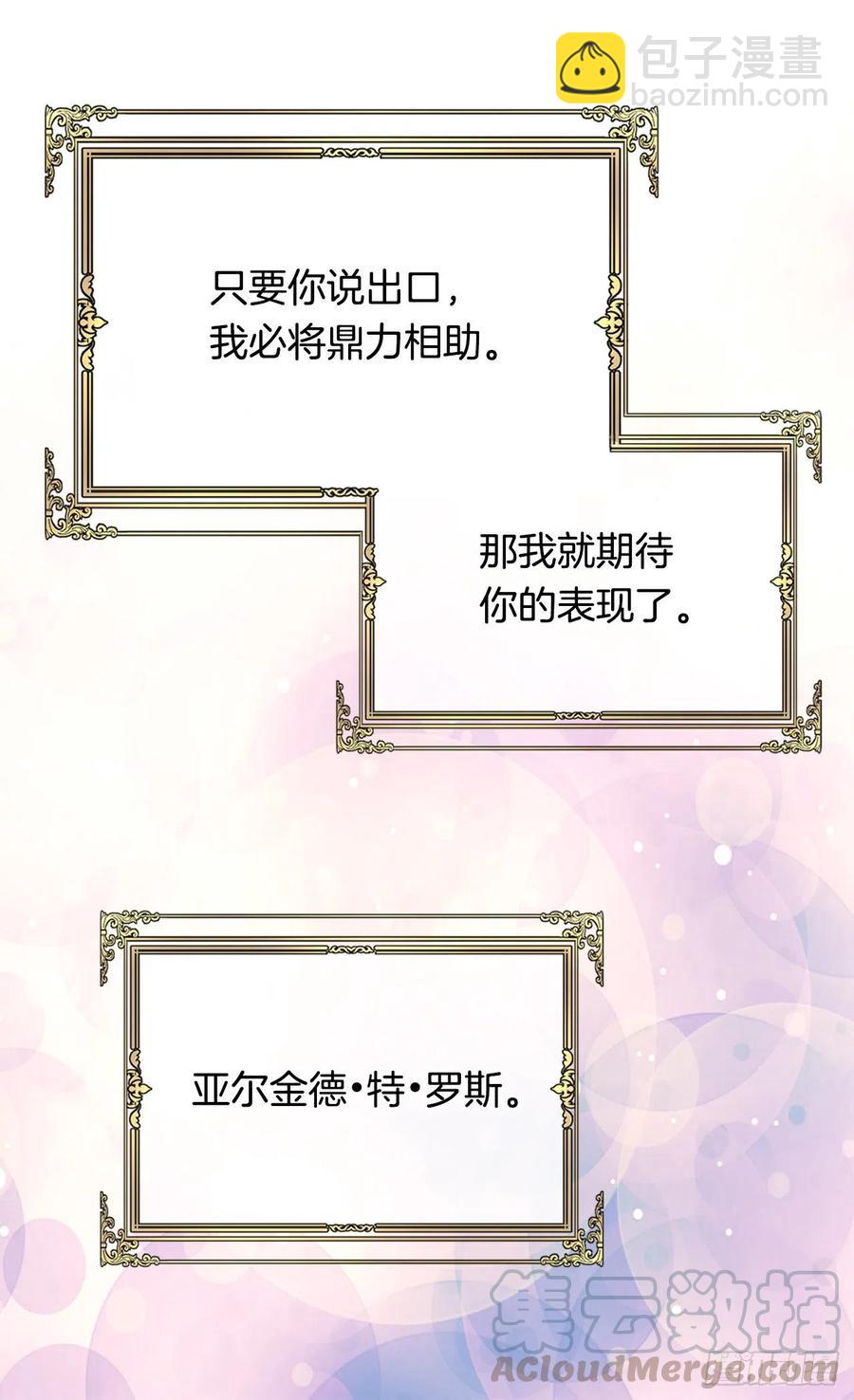 《被废弃的皇妃》成人礼物 第33页