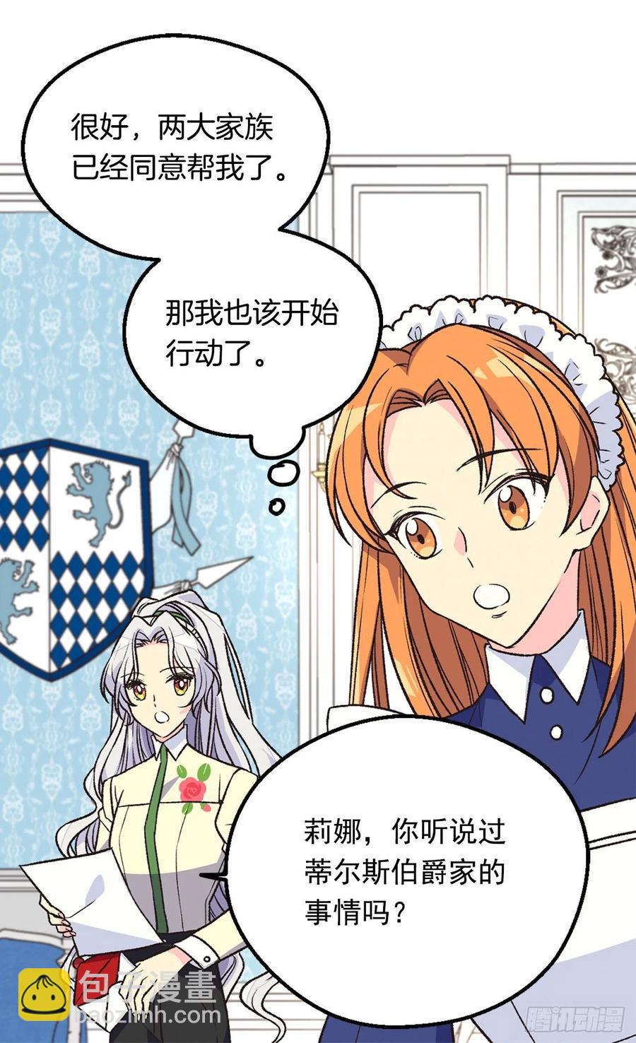 《被废弃的皇妃》成人礼物 第34页