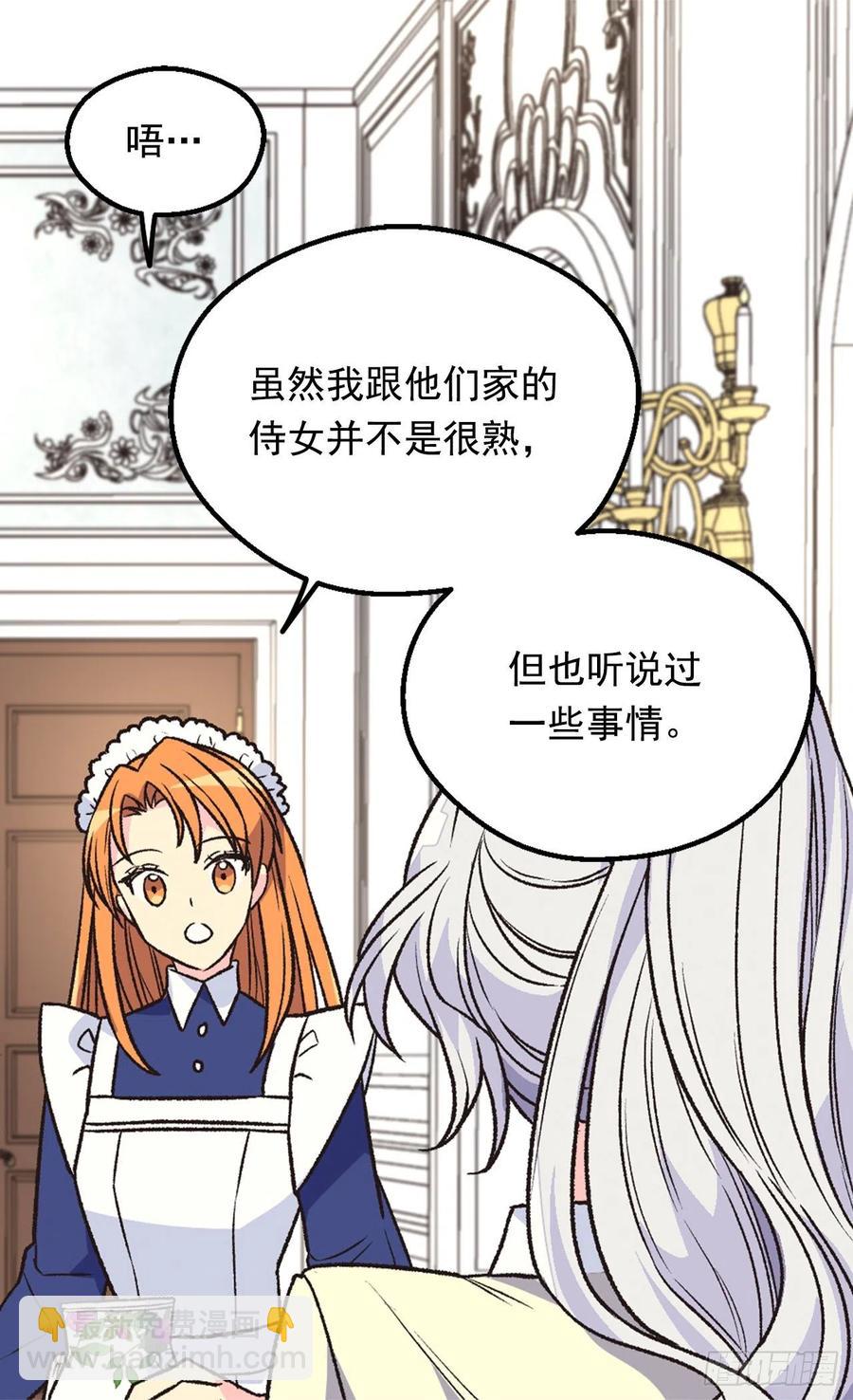 《被废弃的皇妃》成人礼物 第35页