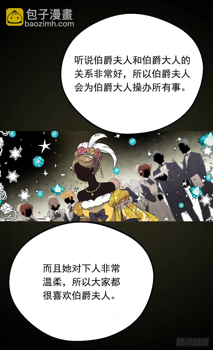 《被废弃的皇妃》成人礼物 第36页