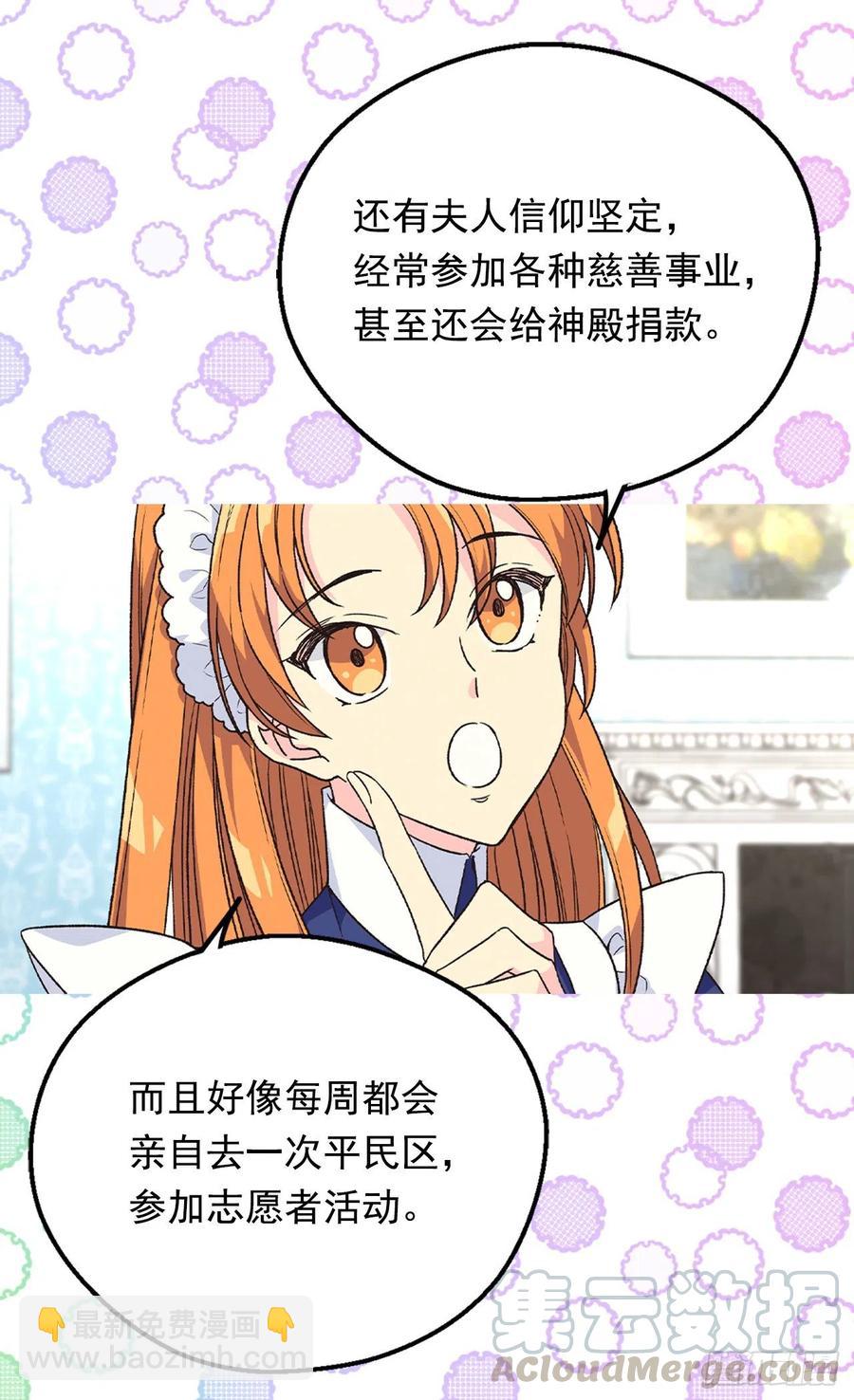 《被废弃的皇妃》成人礼物 第37页
