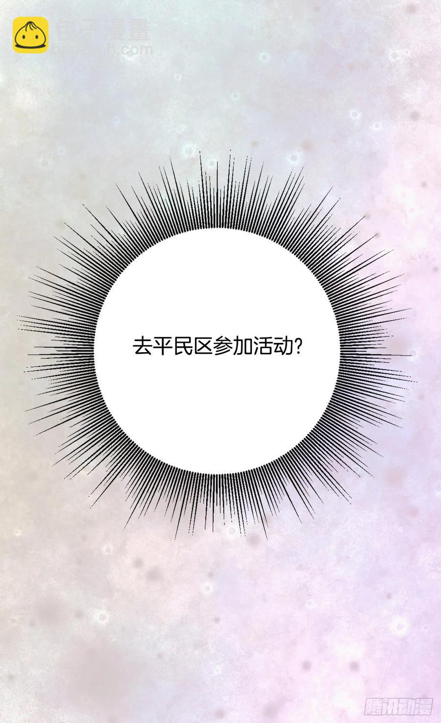 《被废弃的皇妃》成人礼物 第38页