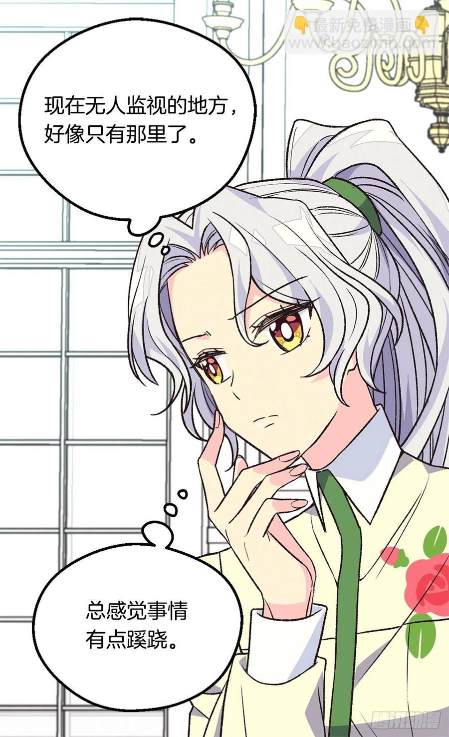 《被废弃的皇妃》成人礼物 第39页