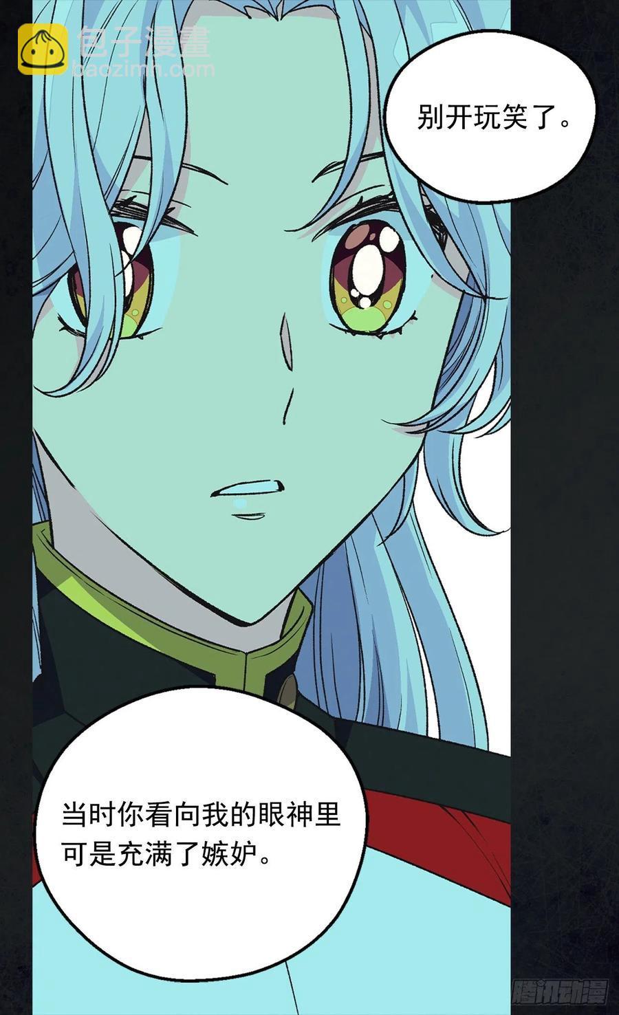 《被废弃的皇妃》成人礼物 第3页