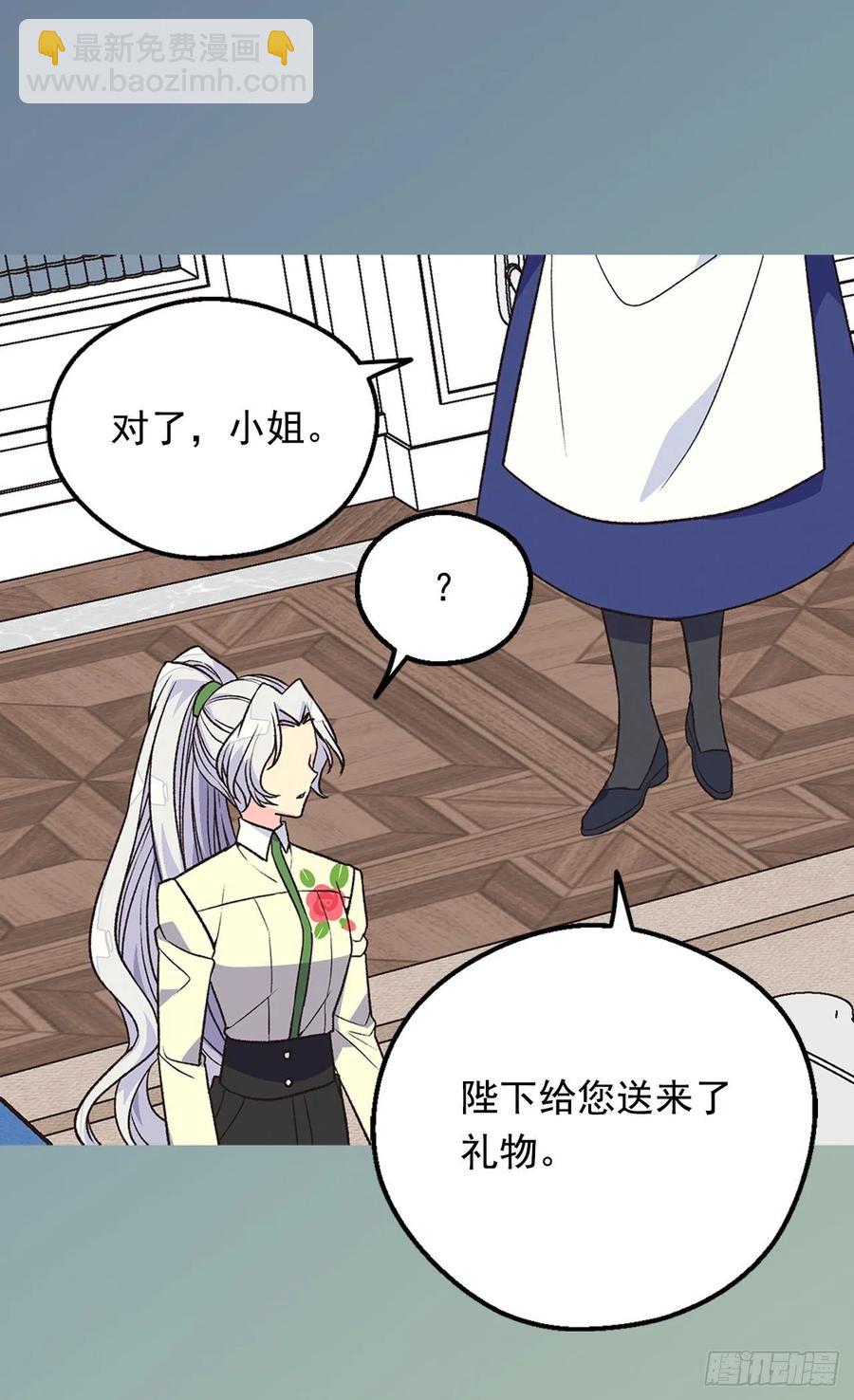 《被废弃的皇妃》成人礼物 第40页