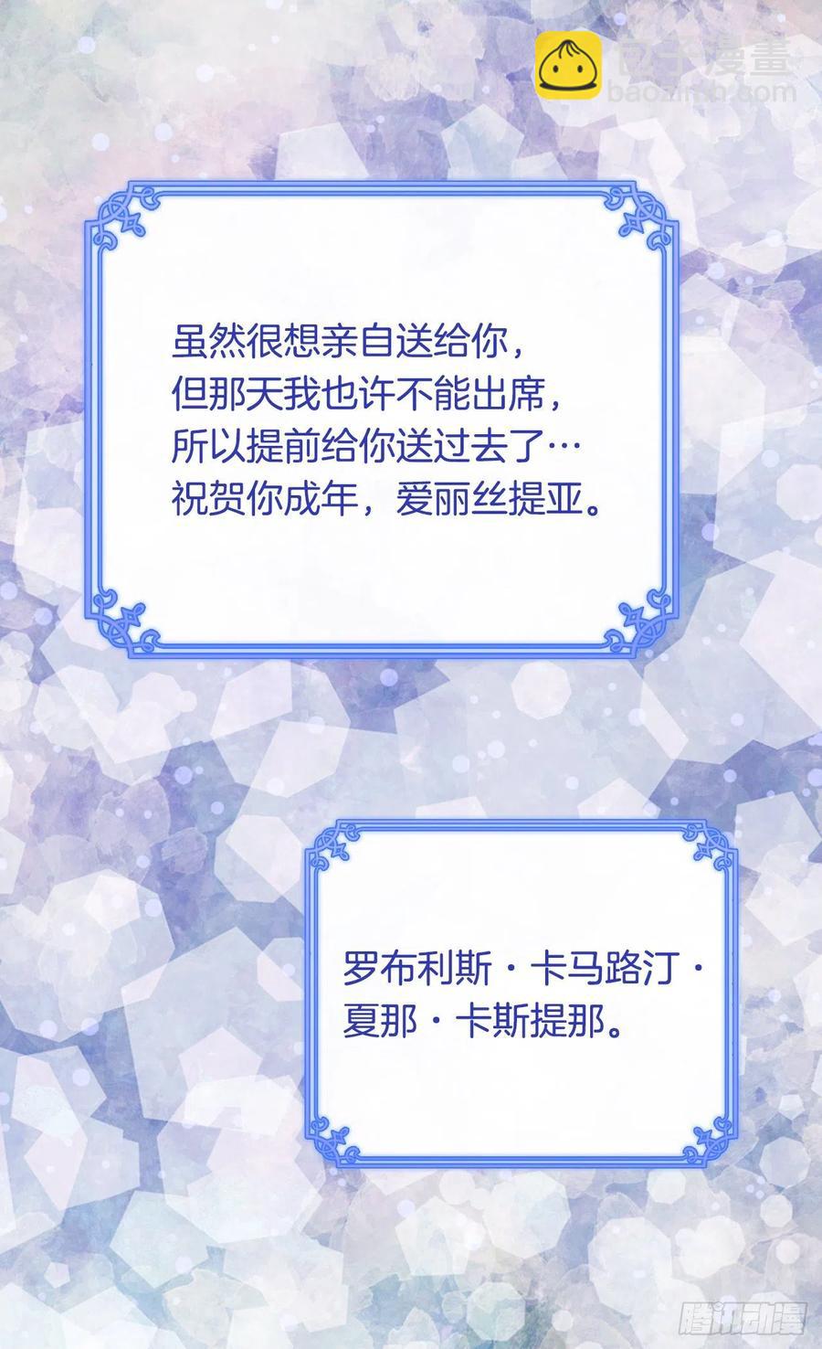 《被废弃的皇妃》成人礼物 第42页