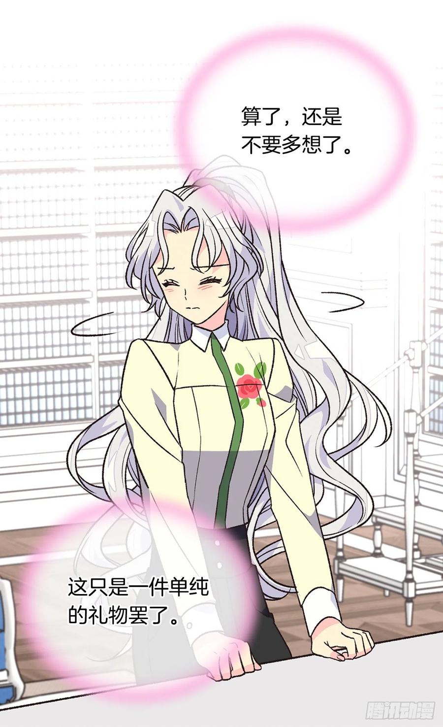 《被废弃的皇妃》成人礼物 第46页