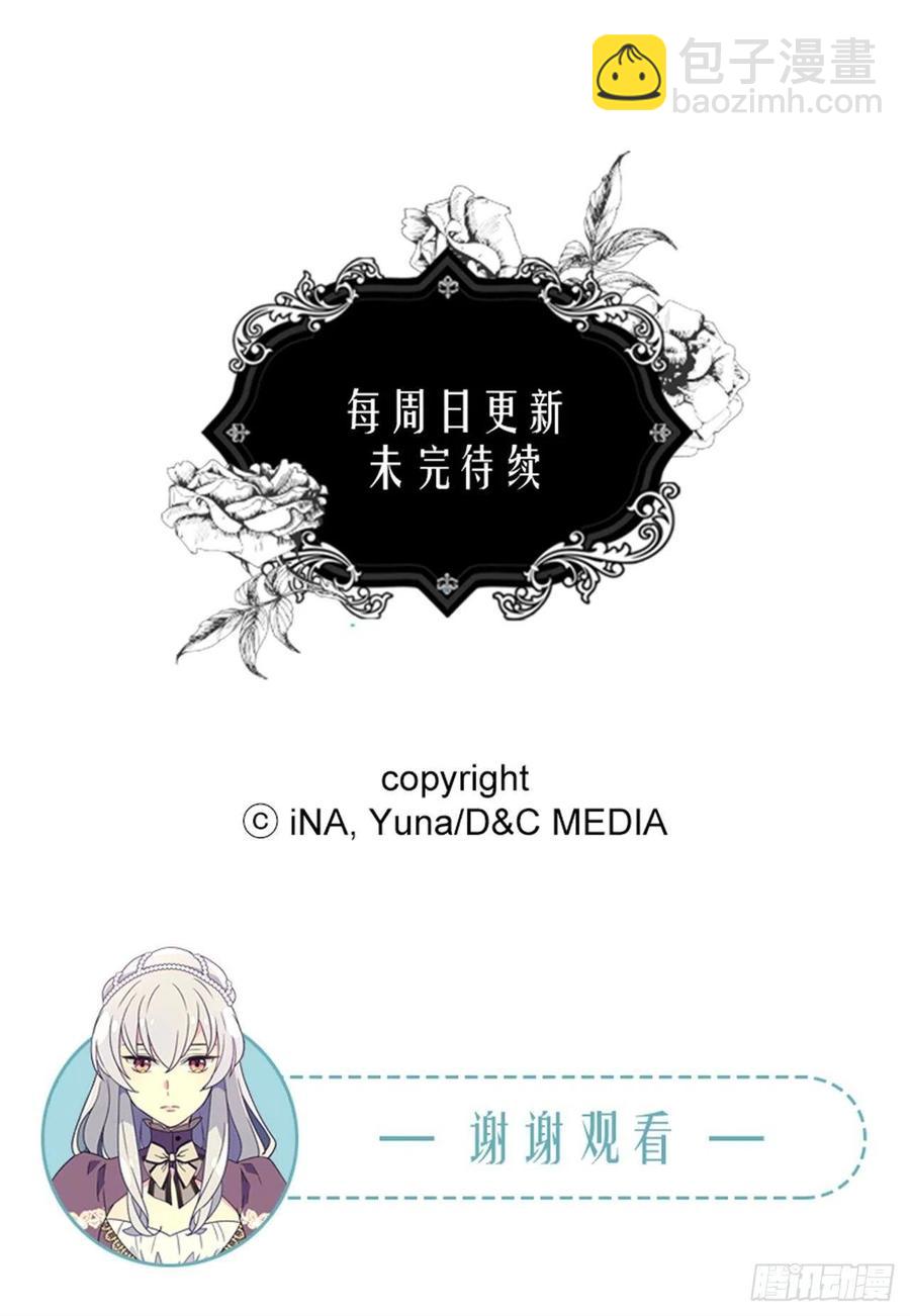 《被废弃的皇妃》成人礼物 第48页