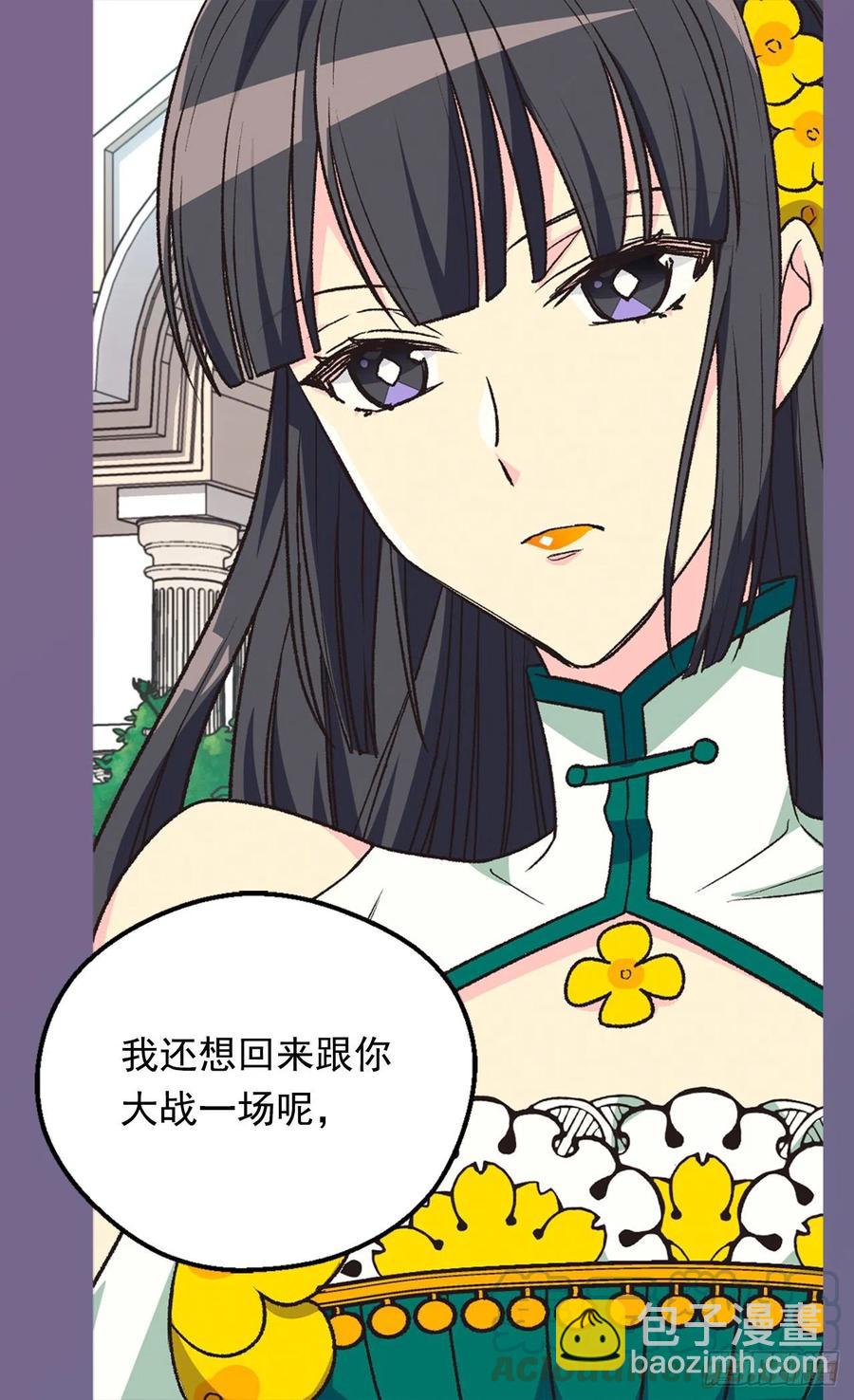 《被废弃的皇妃》成人礼物 第5页