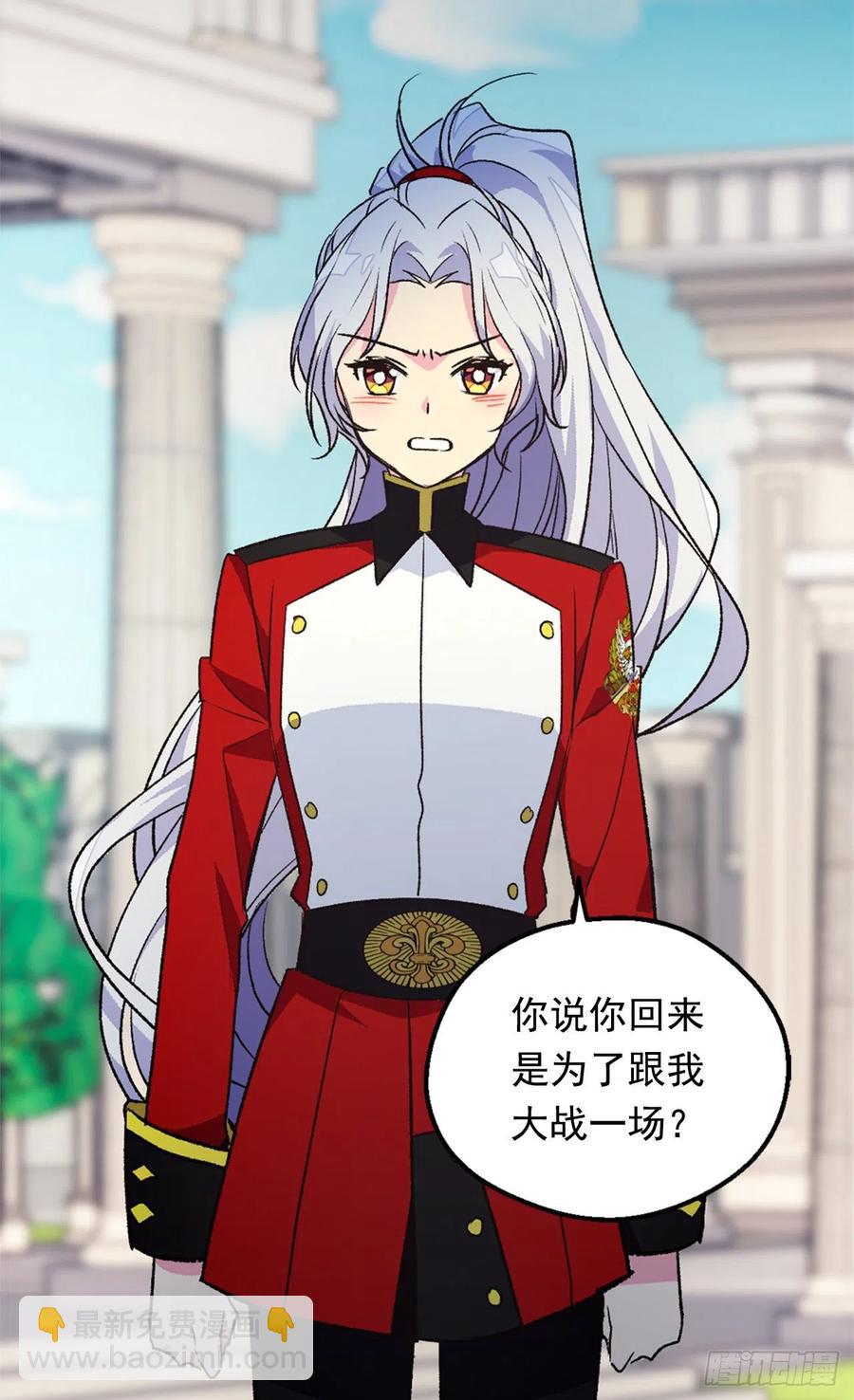 《被废弃的皇妃》成人礼物 第8页