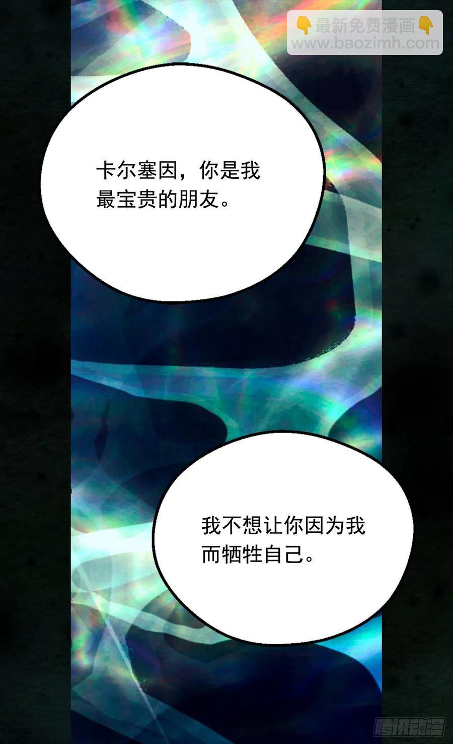 《被废弃的皇妃》君臣关系 第11页