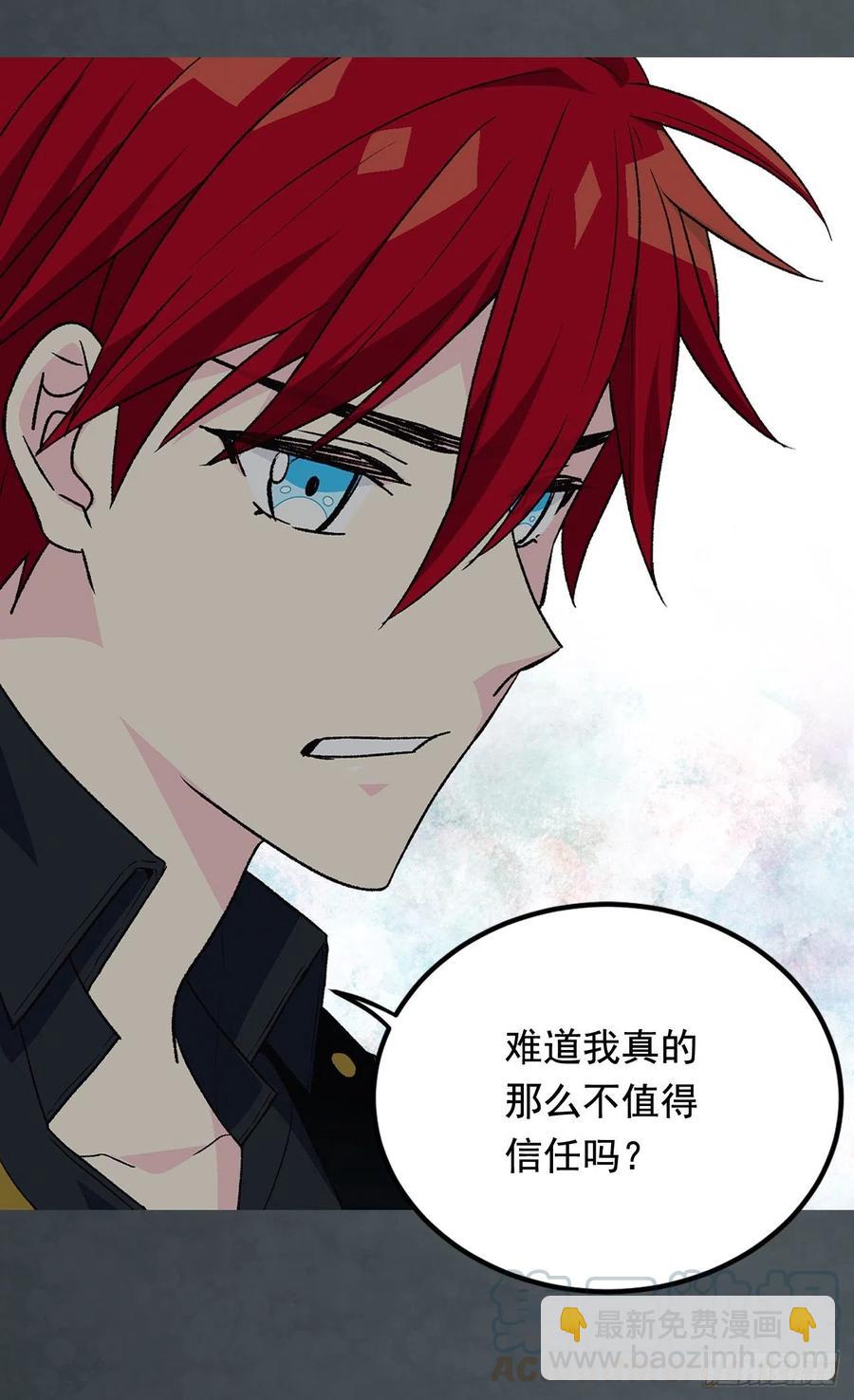 《被废弃的皇妃》君臣关系 第13页