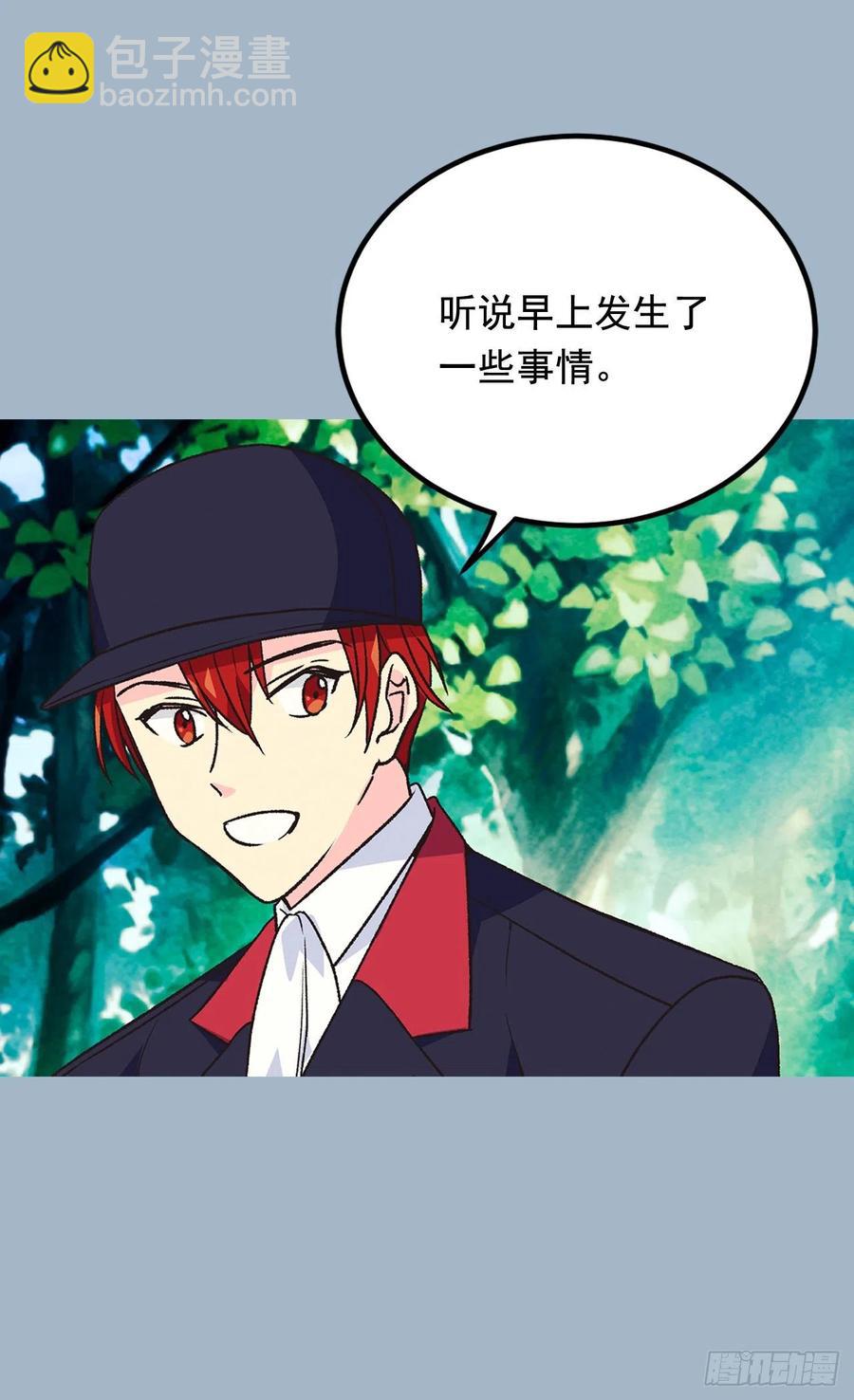 《被废弃的皇妃》君臣关系 第19页