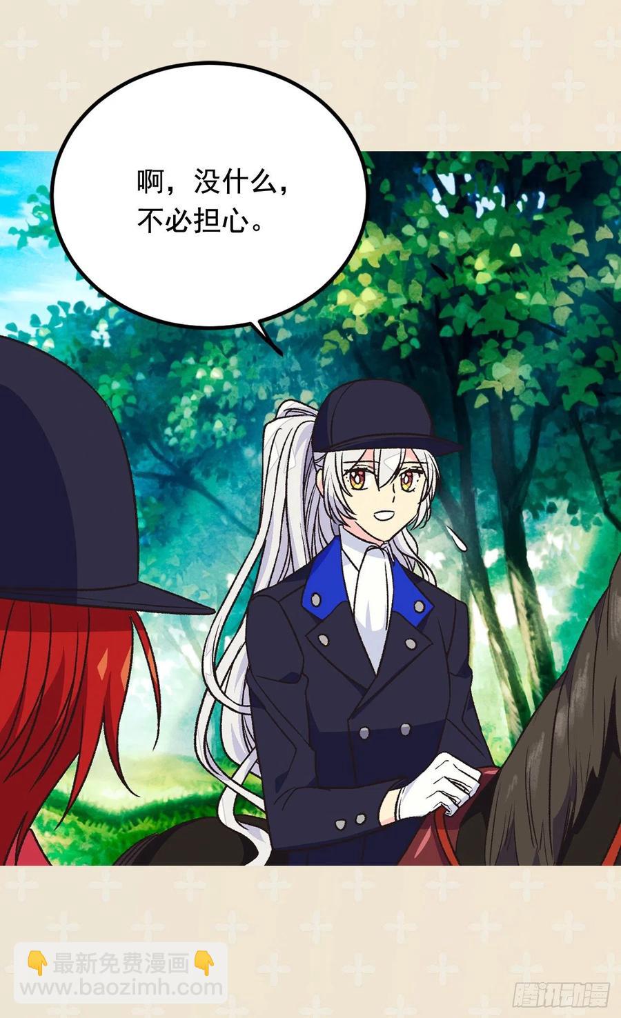 《被废弃的皇妃》君臣关系 第20页