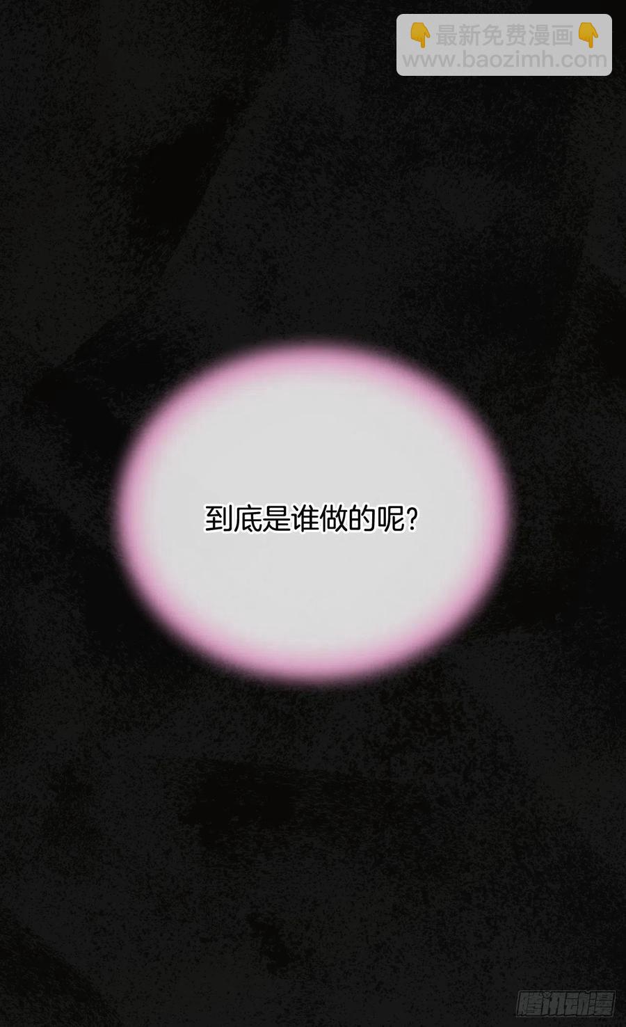 《被废弃的皇妃》君臣关系 第22页