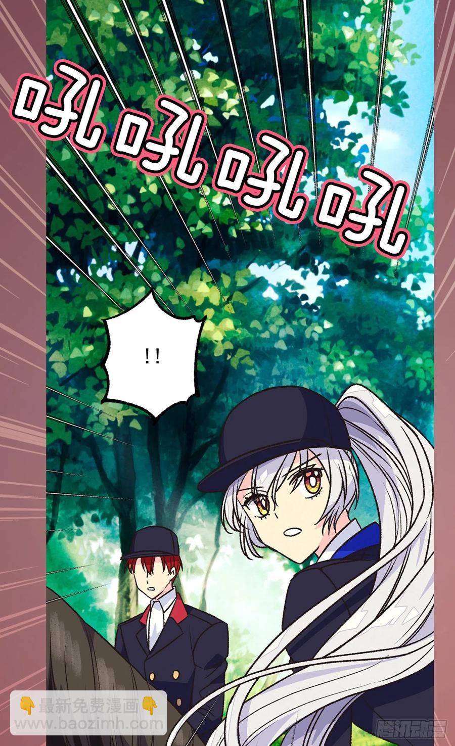 《被废弃的皇妃》君臣关系 第23页