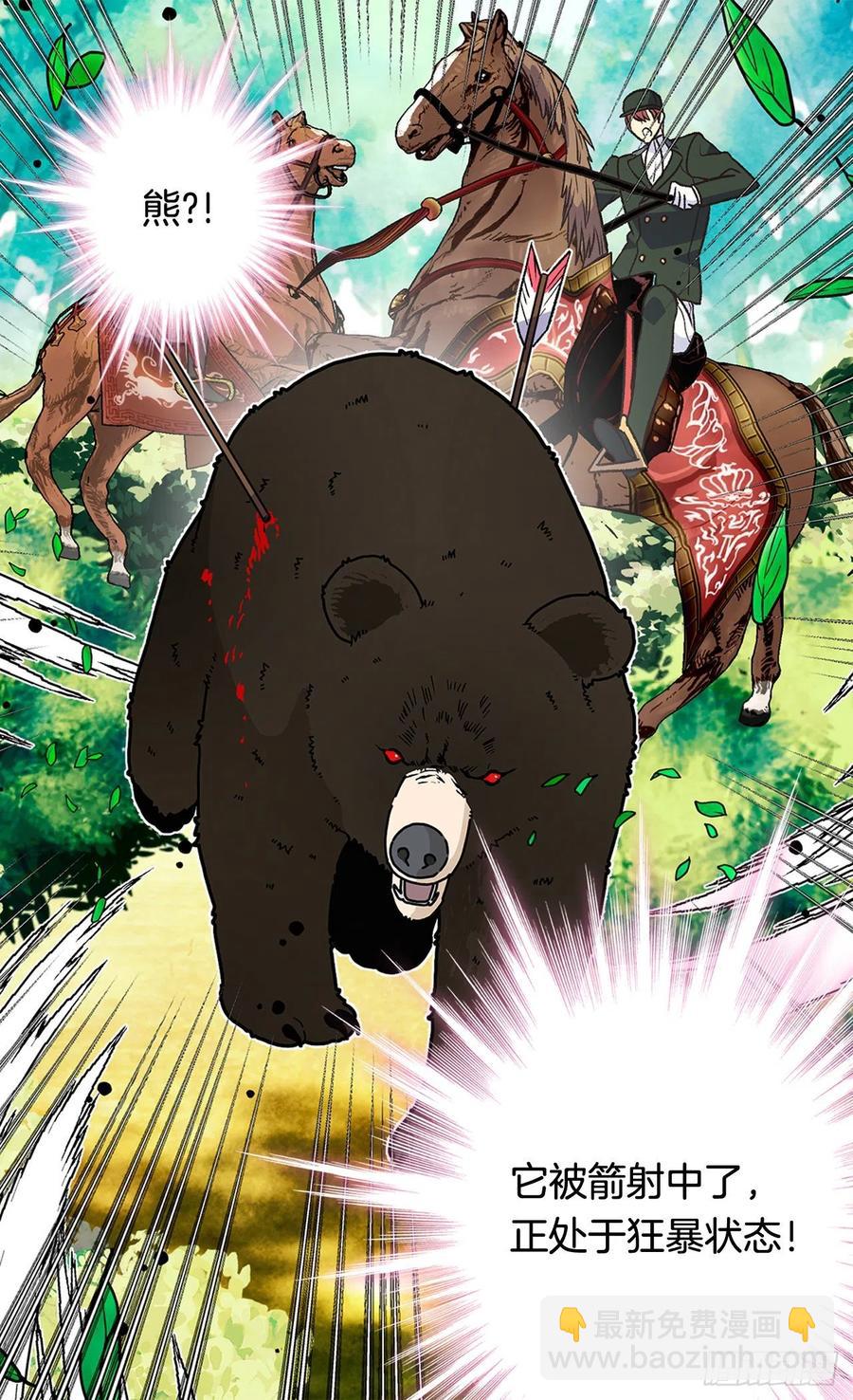 《被废弃的皇妃》君臣关系 第24页