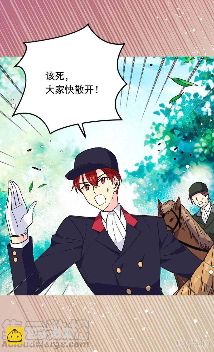 《被废弃的皇妃》君臣关系 第25页