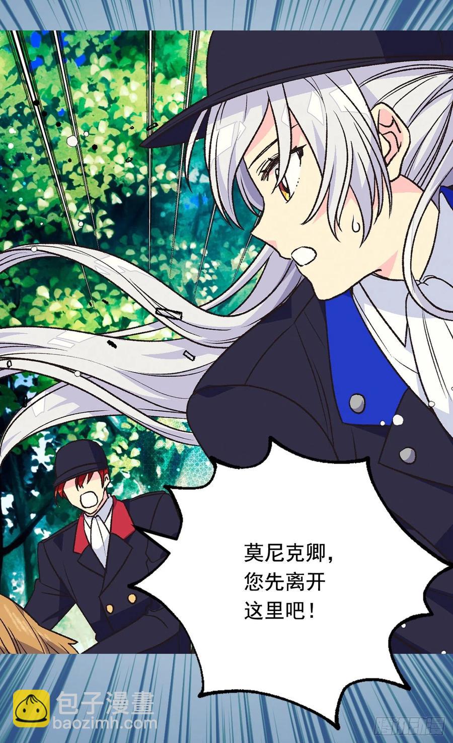《被废弃的皇妃》君臣关系 第26页