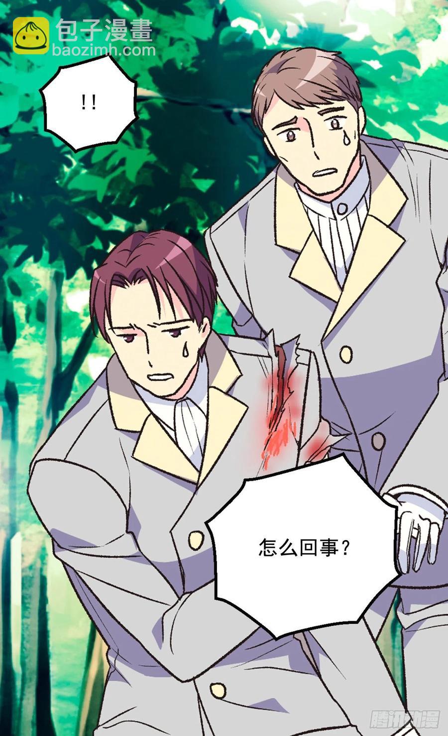 《被废弃的皇妃》君臣关系 第28页