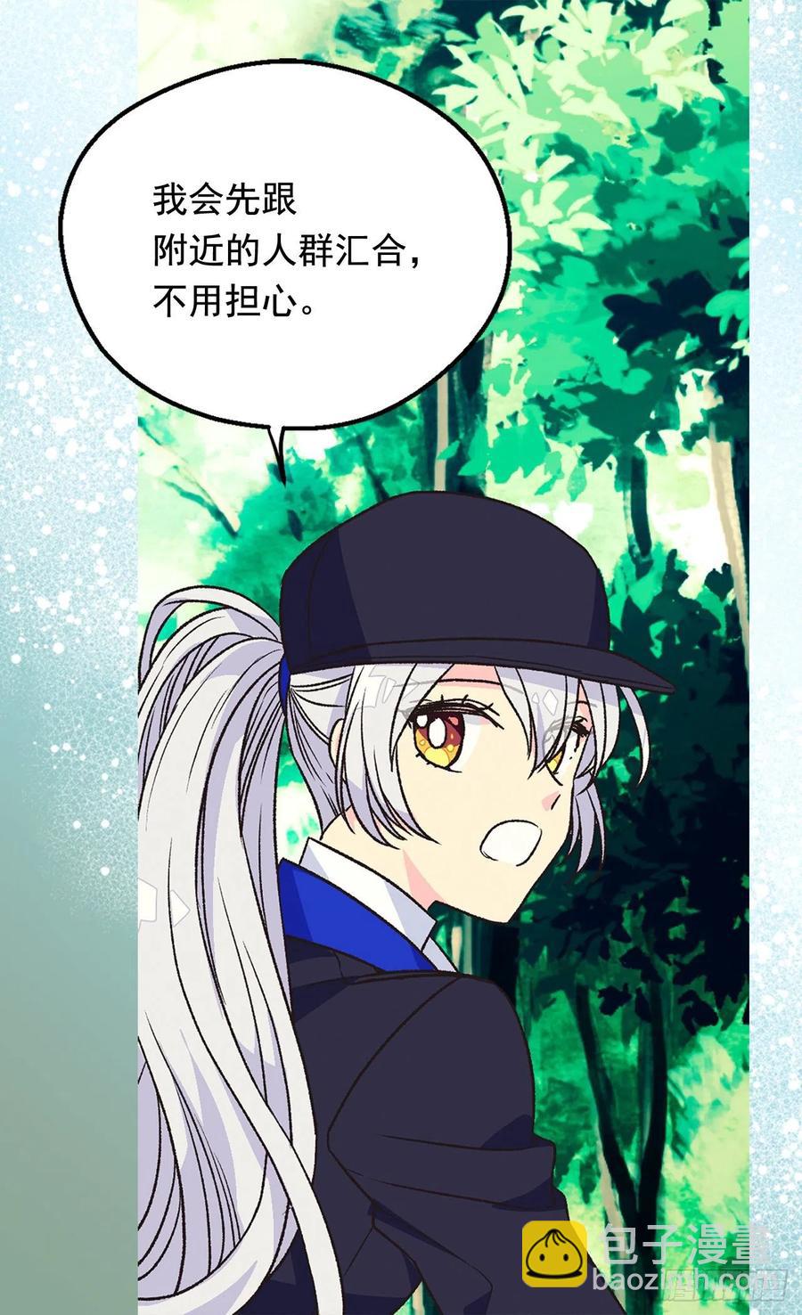 《被废弃的皇妃》君臣关系 第32页