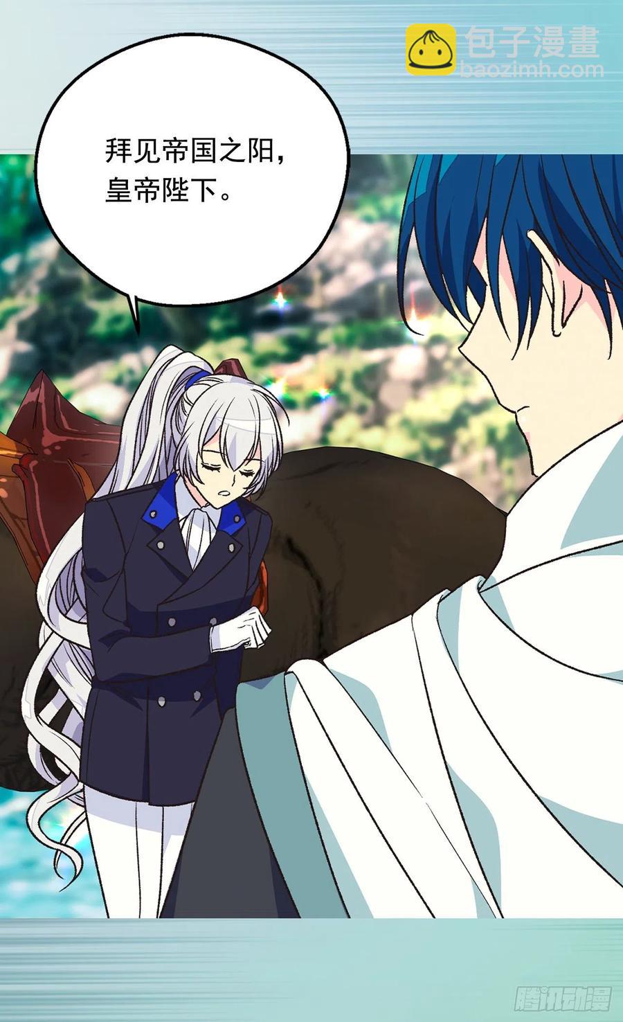 《被废弃的皇妃》君臣关系 第36页