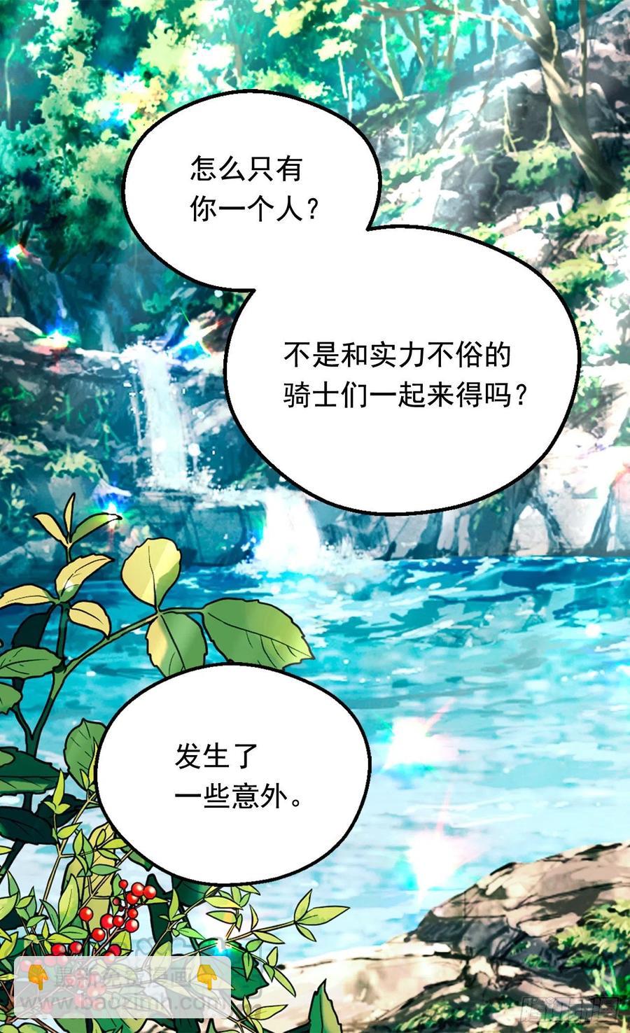 《被废弃的皇妃》君臣关系 第37页