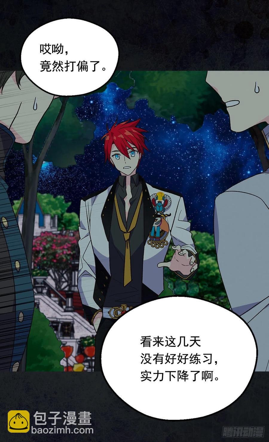 《被废弃的皇妃》君臣关系 第3页