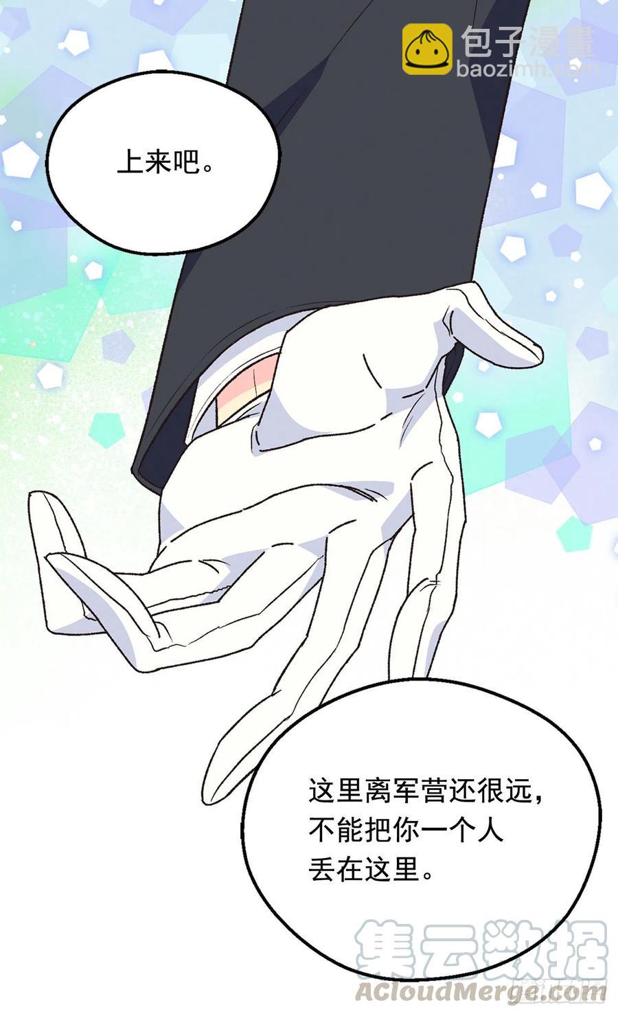 《被废弃的皇妃》君臣关系 第41页