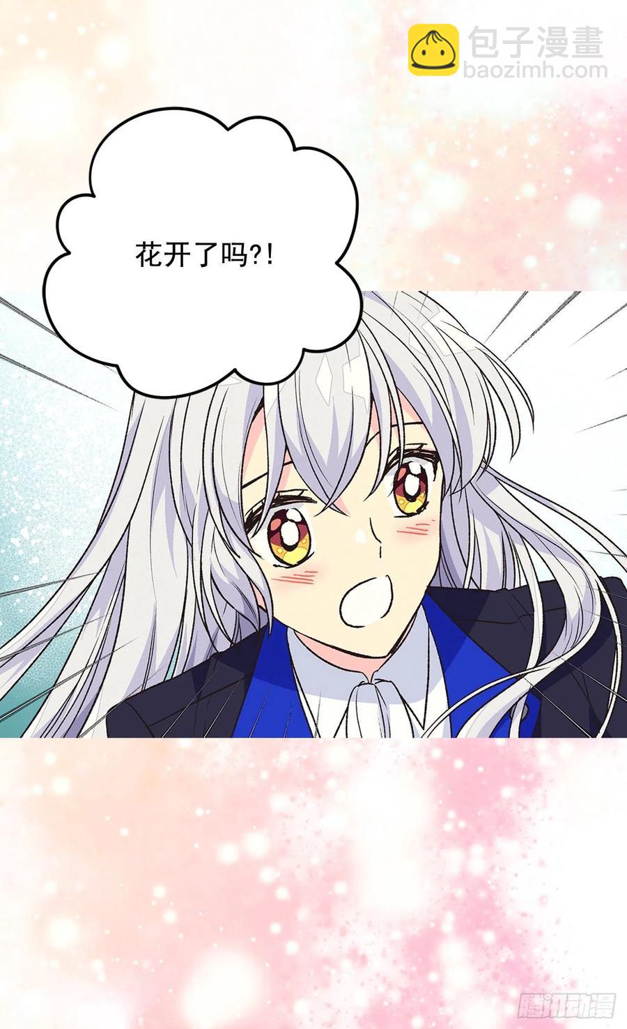 《被废弃的皇妃》君臣关系 第47页
