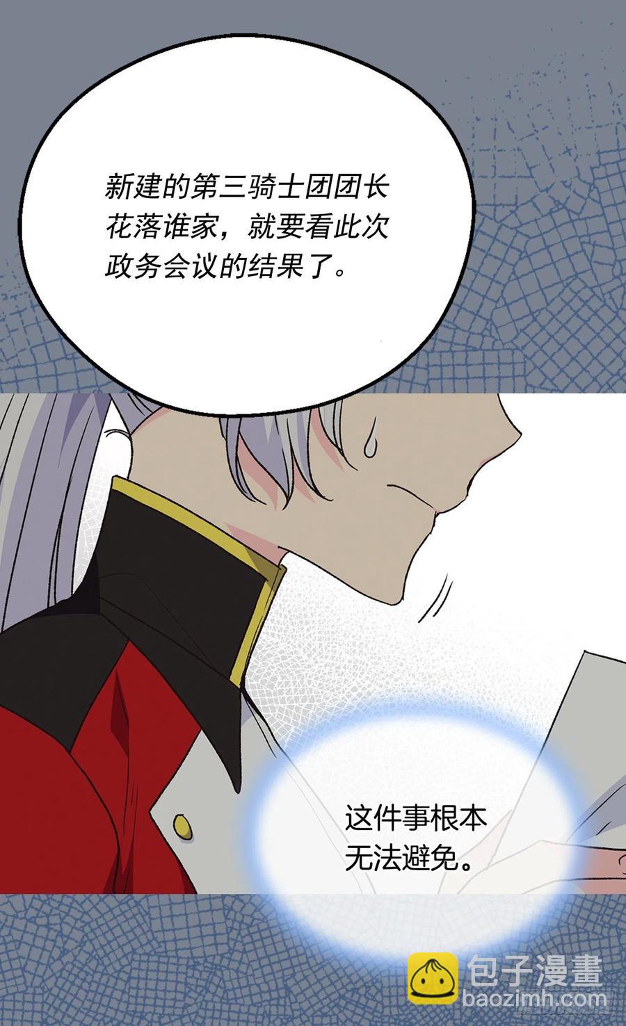 《被废弃的皇妃》爱恨交织 第14页