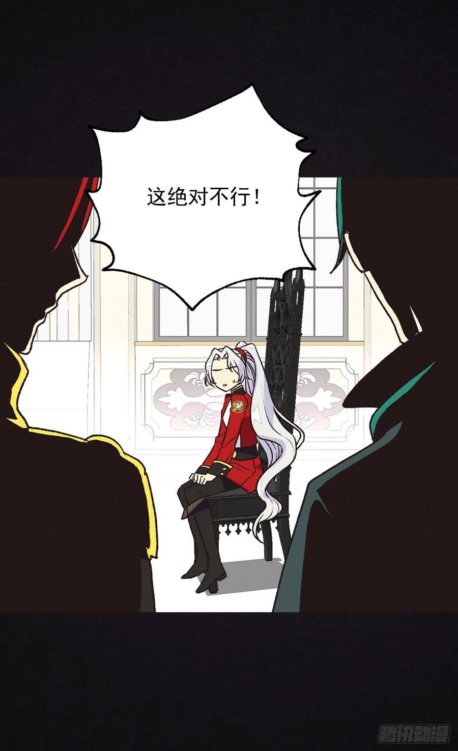 《被废弃的皇妃》爱恨交织 第26页