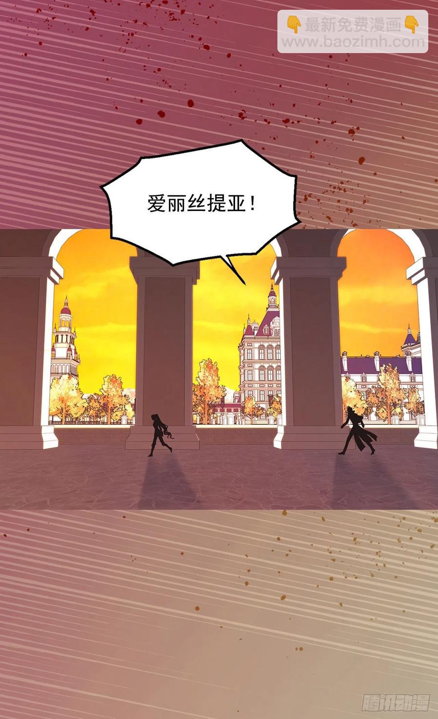 《被废弃的皇妃》爱恨交织 第36页