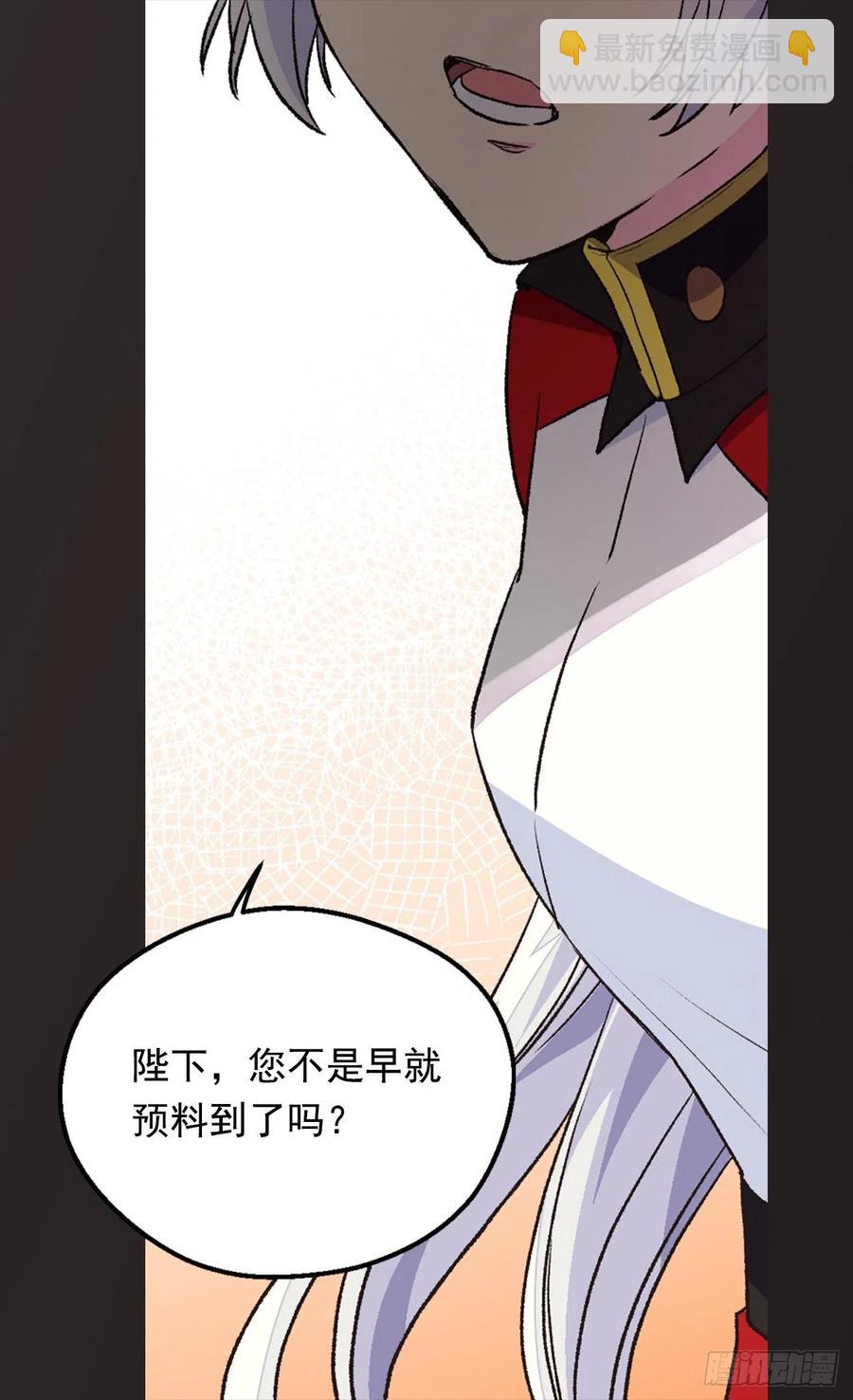 《被废弃的皇妃》爱恨交织 第38页