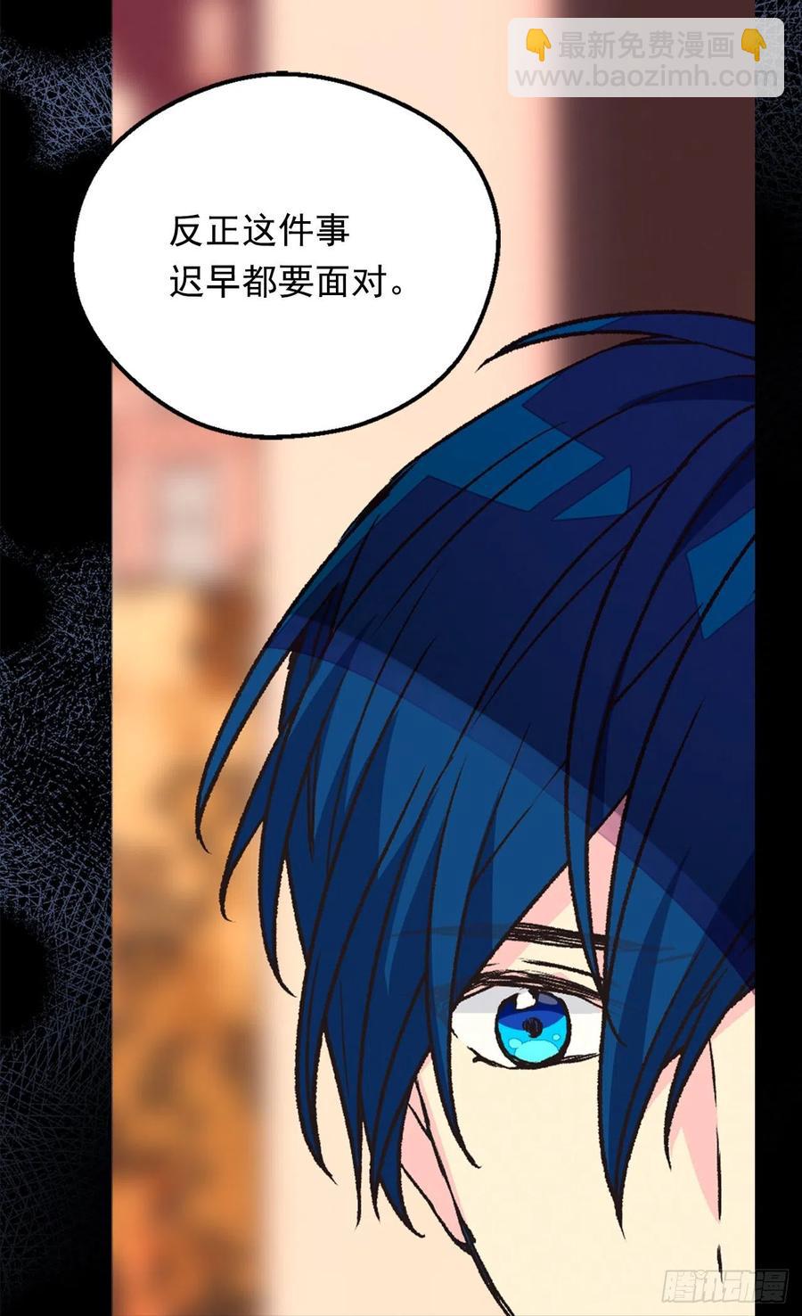 《被废弃的皇妃》爱恨交织 第39页