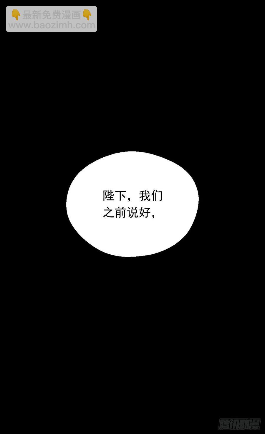 《被废弃的皇妃》爱恨交织 第42页