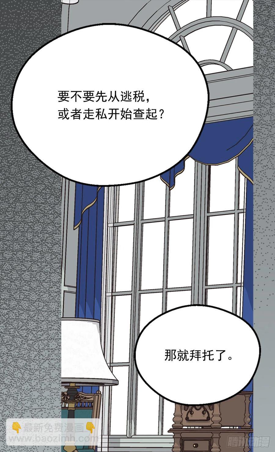 《被废弃的皇妃》成人礼物 第24页