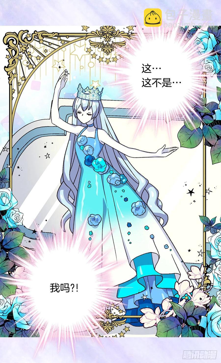 《被废弃的皇妃》成人礼物 第44页