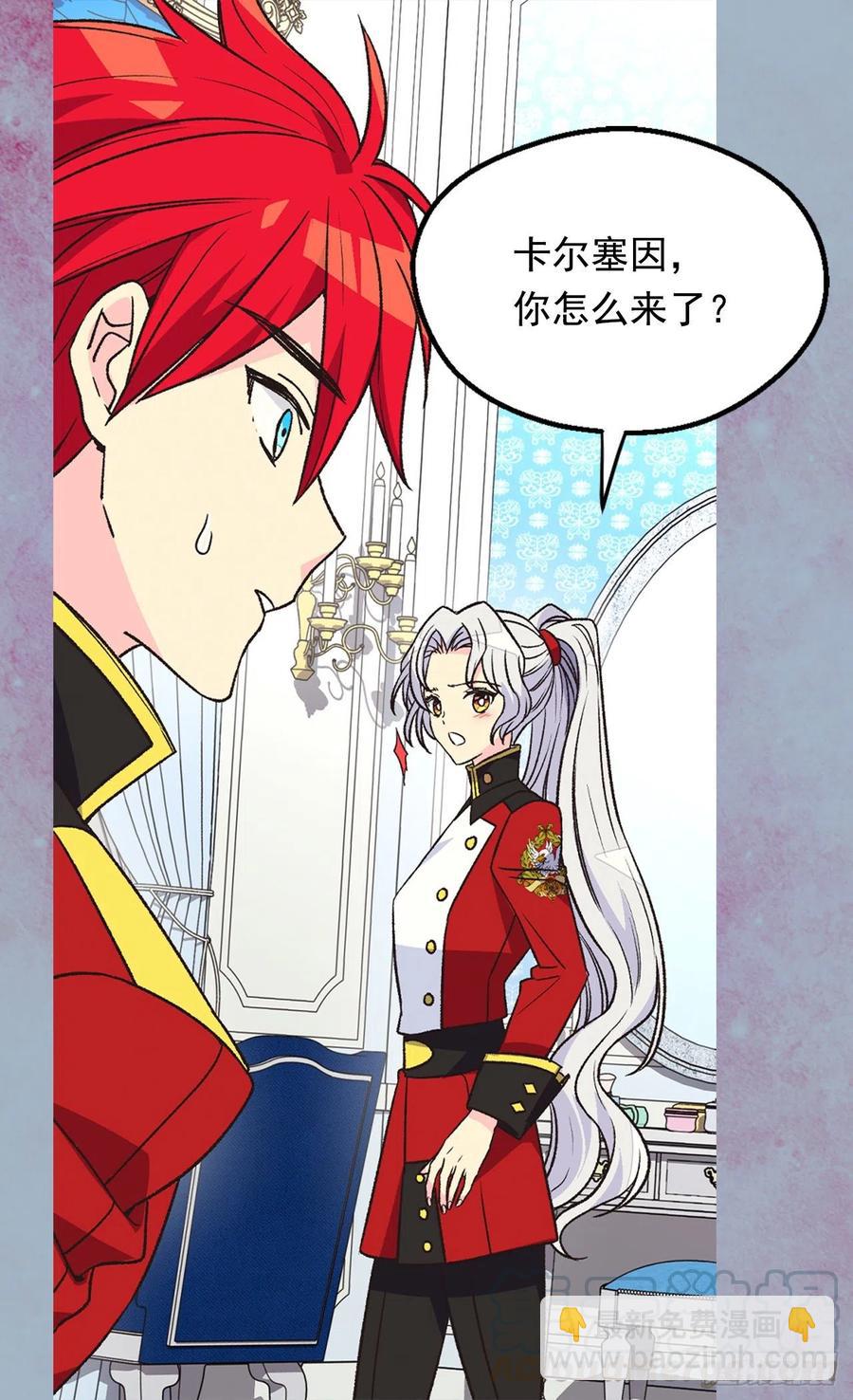 《被废弃的皇妃》申请悔婚 第17页