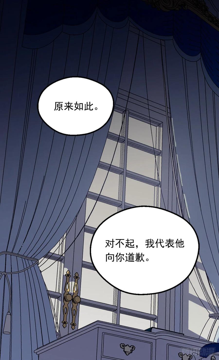 《被废弃的皇妃》申请悔婚 第20页